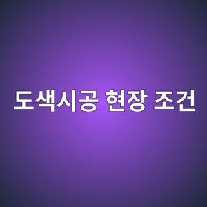 eb8f84ec8389ec8b9ceab3b5 ed9884ec9ea5 eca1b0eab1b4 1789020619
