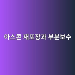ec9584ec8aa4ecbd98 ec9eaced8facec9ea5eab3bc ebb680ebb684ebb3b4ec8898 1788316412