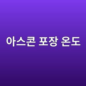 ec9584ec8aa4ecbd98 ed8facec9ea5 ec98a8eb8f84 1788316208