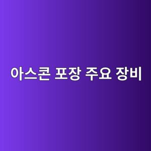 ec9584ec8aa4ecbd98 ed8facec9ea5 eca3bcec9a94 ec9ea5ebb984 1788245184