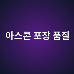 ec9584ec8aa4ecbd98 ed8facec9ea5 ed9288eca788 1788246575