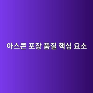 ec9584ec8aa4ecbd98 ed8facec9ea5 ed9288eca788 ed95b5ec8bac ec9a94ec868c 1788760029