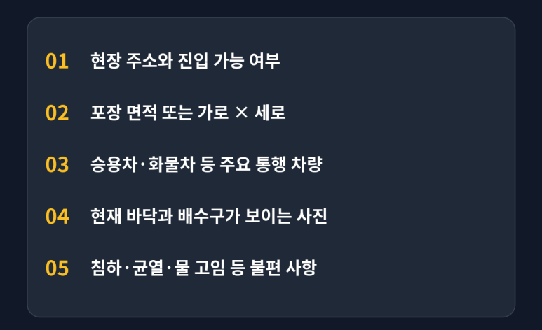 아스콘 포장 품질을 결정하는 핵심 요소와 시공 전 확인사항 2 image 44 edited